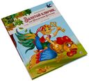 Моя библиотека. Золотой ключик, или Приключения Буратино