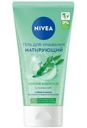 Гель для умывания Nivea матирующий, 150мл