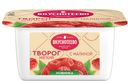 БЗМЖ Творог мягкий Вкуснотеево малина 5% 120г