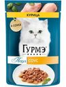 Влажный корм для кошек Гурмэ Перл Нежное филе с курицей, 75г