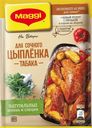 Смесь Maggi для цыпленка табака, 47 г