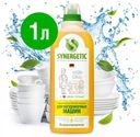 Средство для посудомоечных машин Synergetic универсальное, 1 л