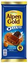 Плитка Alpen Gold Оreo молочная с начинкой со вкусом арахисовой пасты и кусочками печенья 90 г