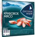 Мясо крабовое Русское море, 200 г