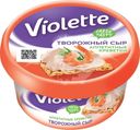 Сыр Violette Аппетитные креветки творожный 70% БЗМЖ 140г