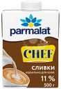 Сливки Parmalat Chef питьевые ультрапастеризованные 11%, 500г