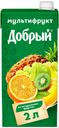 Нектар мультифруктовый «Добрый», 2 л