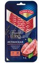 Колбаса Клинский Испанская сырокопченая полусухая, 210г