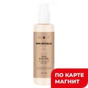 Молочко для тела MIXIT Spa Rituals Terra питательное, 200мл