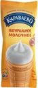 Мороженое Караваево молочное в вафельном стаканчике 3.5% БЗМЖ 75г