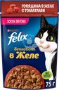 Корм влажный для взрослых кошек FELIX Sensations Говядина в желе с томатами, 75г