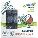 Конфеты Кокос и какао Зелёная Линия, 100г