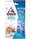 Секция от моли Раптор с ароматом лаванды 2шт