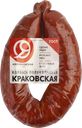 Колбаса полукопченая ЯМК Краковская, категория Б, 400г