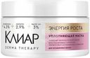 Маска для волос Клиар Derma Therapy Энергия Роста уплотняющая, 300мл