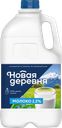 Молоко НОВАЯ ДЕРЕВНЯ пастеризованное 2,5%, 1,9л