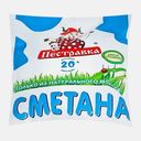 Сметана Пестравка 20% 225г