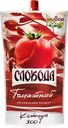 Кетчуп СЛОБОДА Томатный
