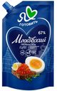 Майонез Я Люблю Готовить Московский Провансаль классический 67% 200мл