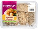 Биточки «Мираторг», нежные, охлажденные, гзмс, 380 г
