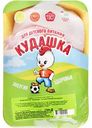 Окорочок цыплёнка охлаждённый Кудашка для питания детей от 3 лет, 1 кг