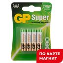 GP Super Батарейки алк AAA 4 шт (А Зет):10/40