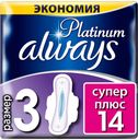 Прокладки с крылышками «Platinum Ultra Супер Плюс» Always, 14 шт