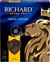 Чай черный RICHARD Royal Ceylon Цейлонский байховый