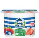 Йогурт Простоквашино клубника 2,9% БЗМЖ 110 г