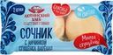 Сочник АЮТИНСКИЙ ХЛЕБ с начинкой вареная сгущенка, высший сорт, 120г