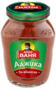 Аджика Дядя Ваня По-абхазски 140 г