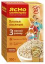 Хлопья Ясно Солнышко овсяные 350 г