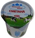 Сметана 20%, 300 гр