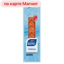 Горбуша БАЛТИЙСКИЙ БЕРЕГ, х/к кусочки, 200г