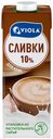 Сливки Valio Viola питьевые для кофе ультрапастеризованные 10% БЗМЖ 1 л