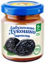 Пюре «Бабушкино Лукошко» Чернослив с 5 мес., 100 г