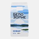 Кефир Белозорие 2.5% 450г