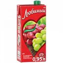 Напиток сокосодержащий Любимый Виноградный дуэт, 0,95 л