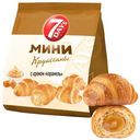 Круассаны 7Days мини c кремом со вкусом Карамель, 265г