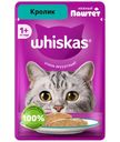 Корм Whiskas Кролик паштет с кроликом для взрослых кошек, 75г