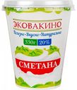 Сметана Эковакино 20%, 330 г