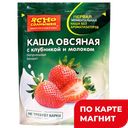 ЯСНО СОЛНЫШКО Каша овс клубника с мол 45г сашет(ПМК):15/45