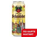 SCHRODDER Пиво светлое фильт паст 4,9% 0,5л ж/б(Германия):24