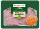 Ветчина Campana из бедра индейки, Индилайт, 120 г