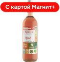 Вино L AURATAE розовое сухое 0,75л (Италия):6