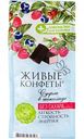 Суфле Живые конфеты со вкусом Лесных ягод без сахара, 150 г