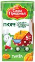 Пюре «Сады Придонья» тыквенное с 5 мес., 125 г
