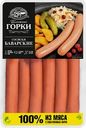 Сосиски БЛИЖНИЕ ГОРКИ Баварские