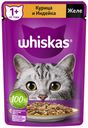 Влажный корм Whiskas для кошек Желе с курицей и индейкой 75 г