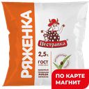 ПЕСТРАВКА Ряженка 2,5% 450мл ф/п(МЗ Пестравский):12